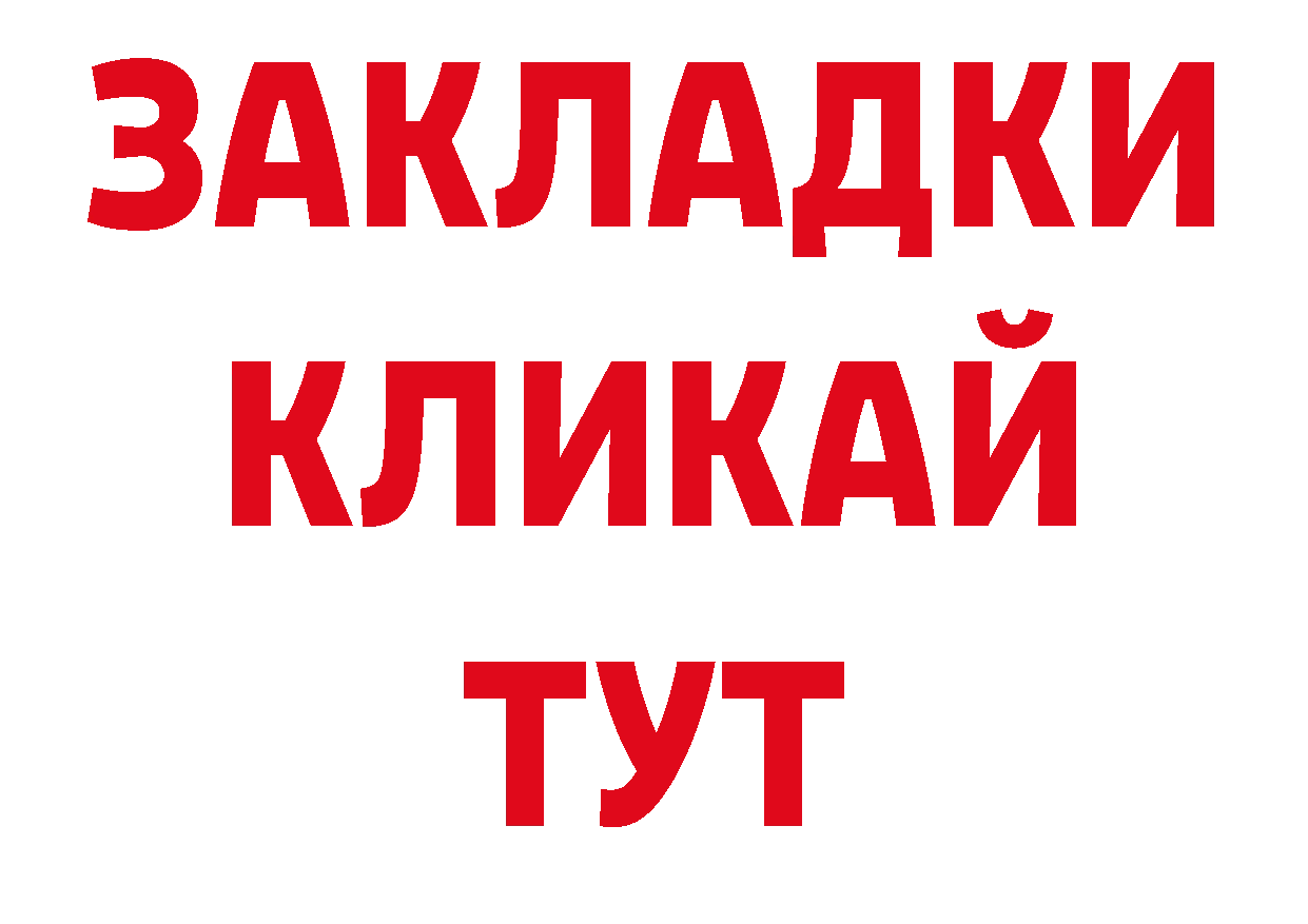 Кетамин VHQ вход нарко площадка ОМГ ОМГ Волгоград