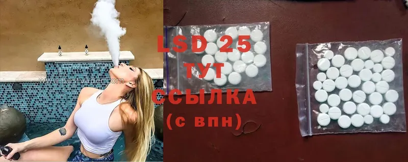 LSD-25 экстази кислота  Волгоград 